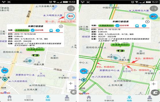 APP路况图.jpg